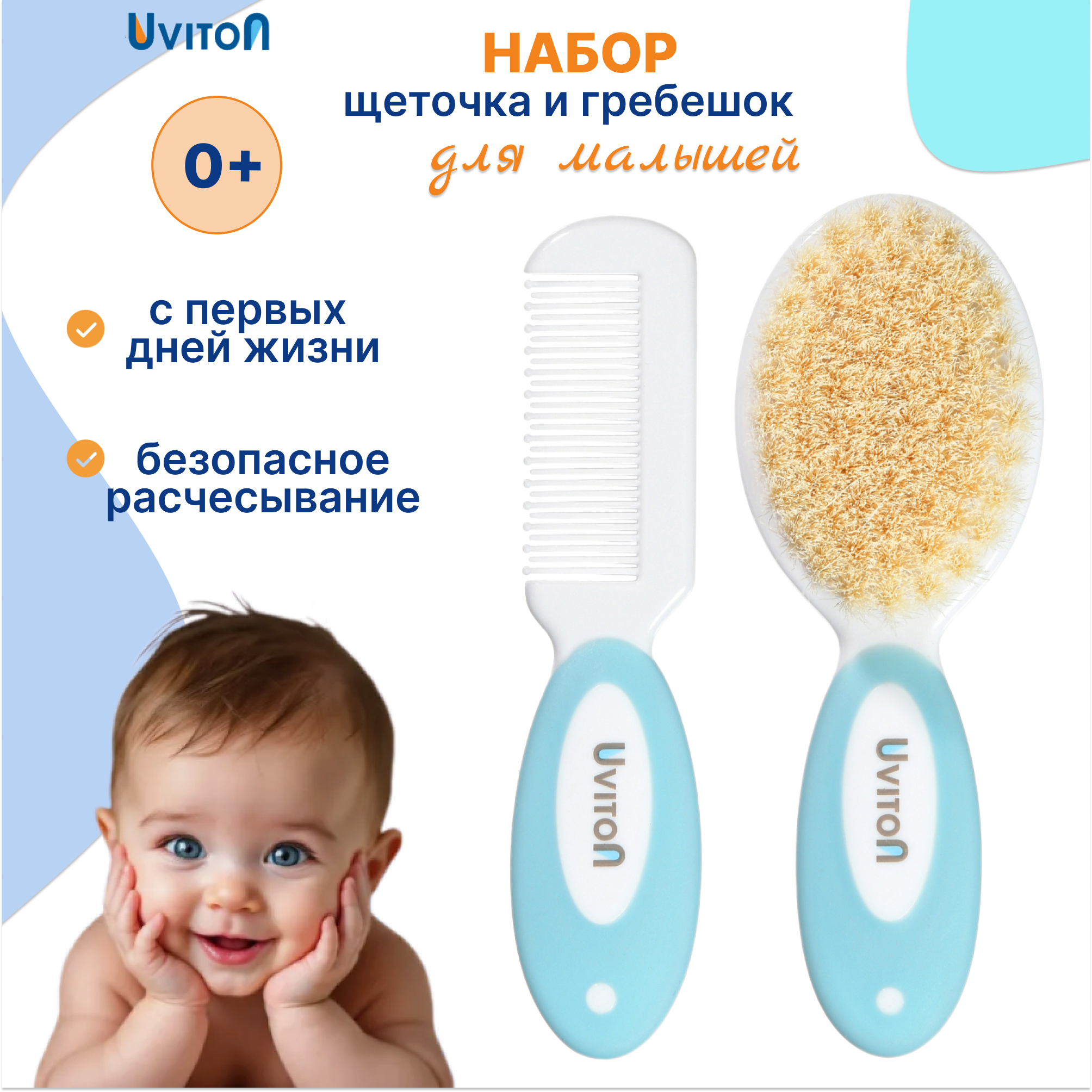Гребень, щетка Uviton - фото 1