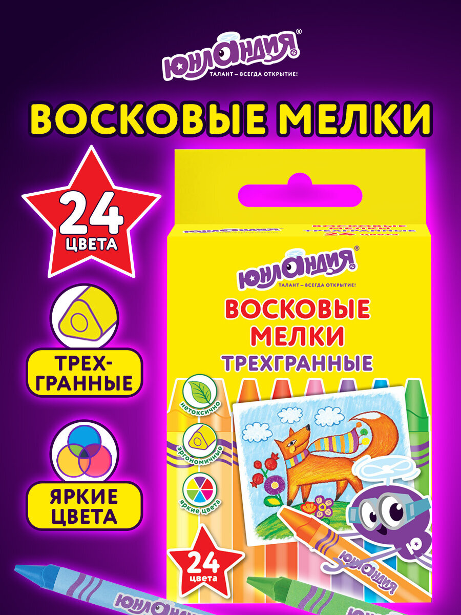 Восковые мелки Юнландия 24 шт. - фото 1