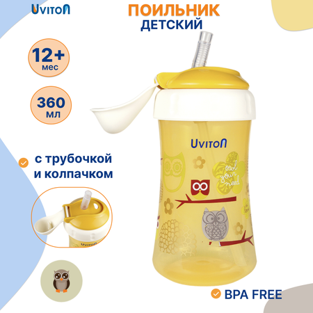 Поильник Uviton Natural 360 мл 1 шт. в ассортименте