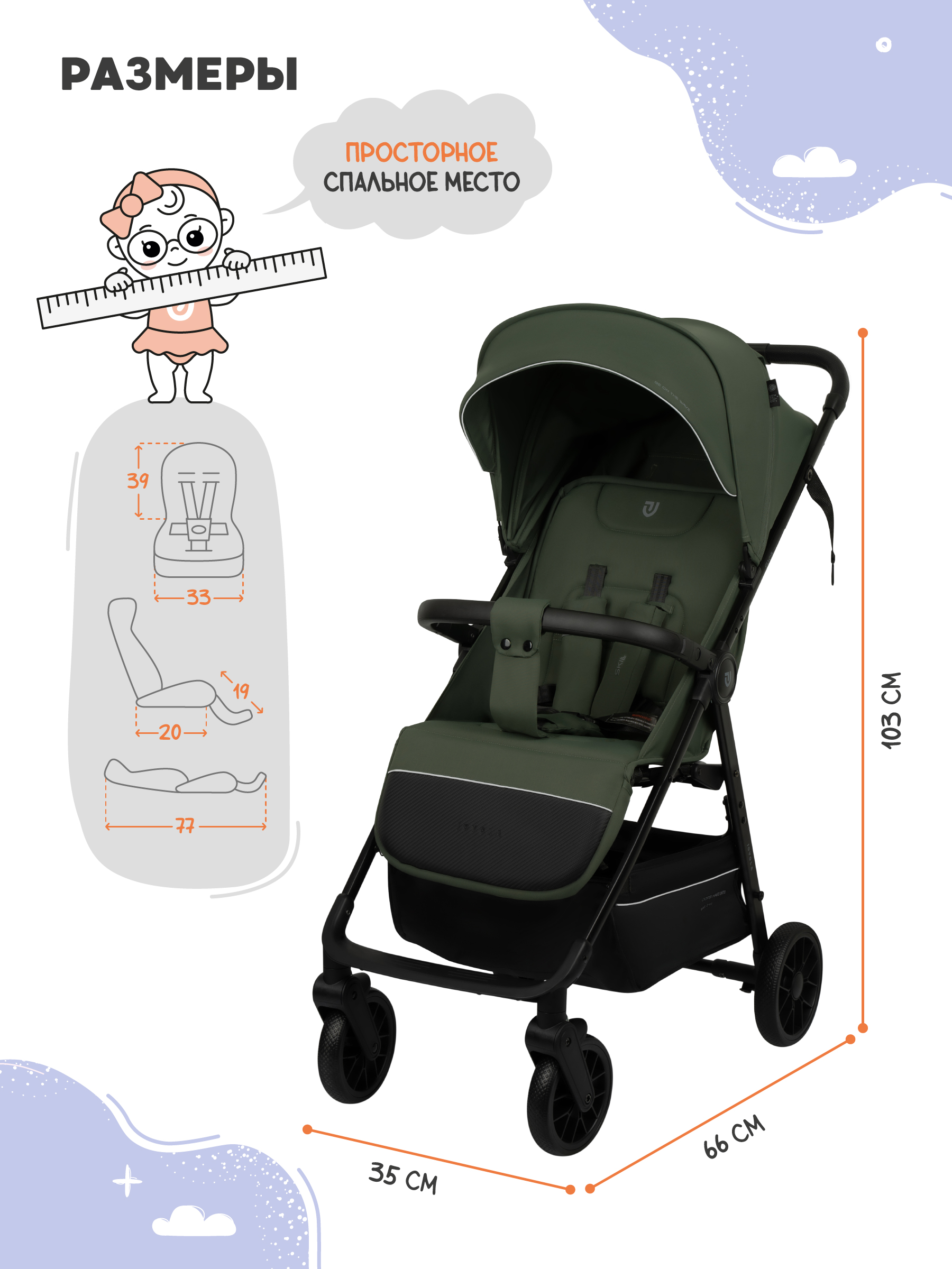 Коляска прогулочная JOVOLA Skill темно-зеленый - фото 3