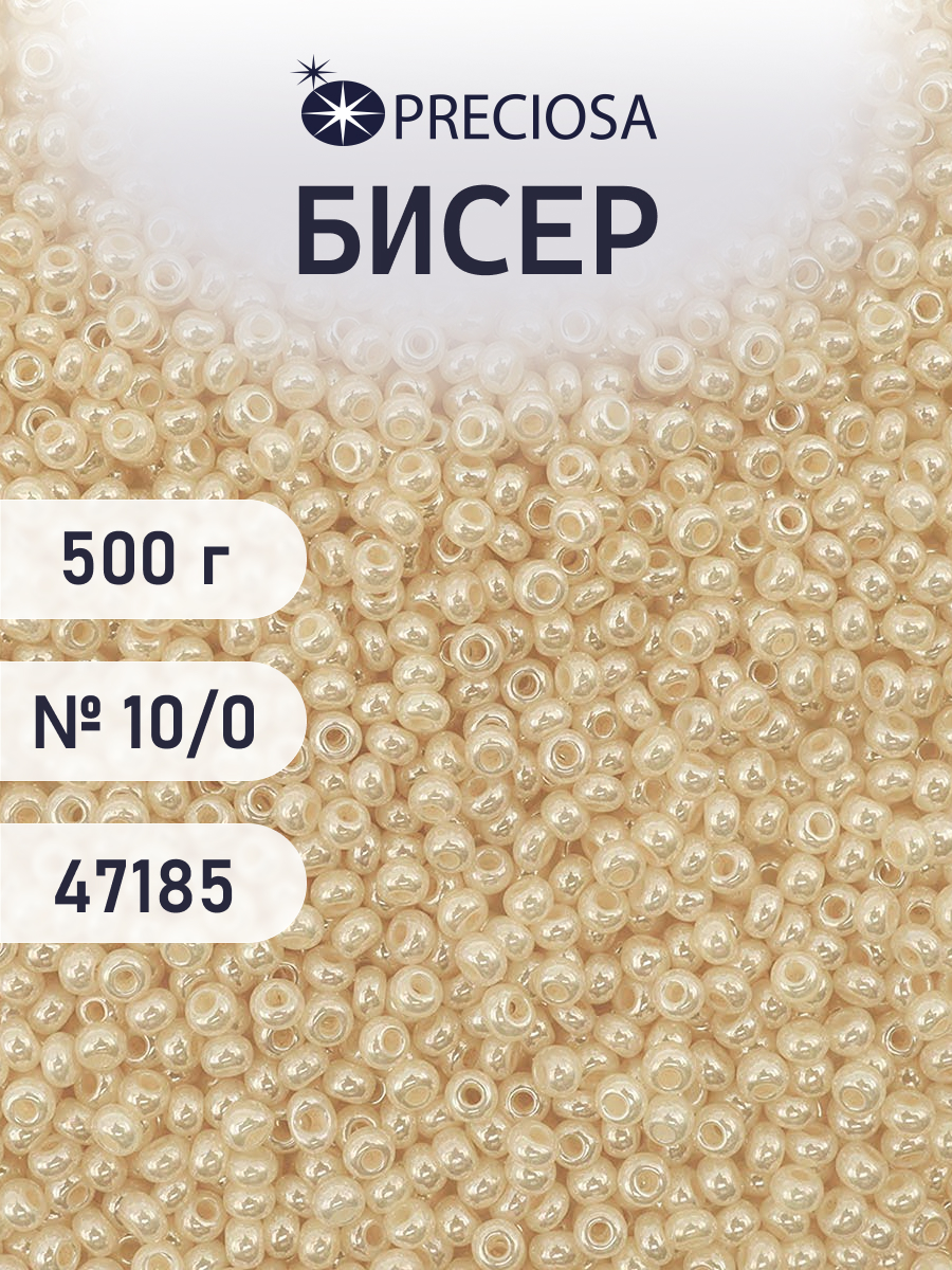 Набор для творчества Preciosa бисер чешский 10/0 500г 47185 - фото 1