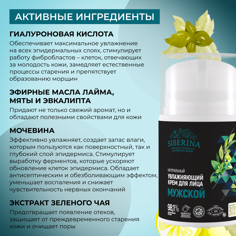 Крем Siberina 50 мл - фото 4