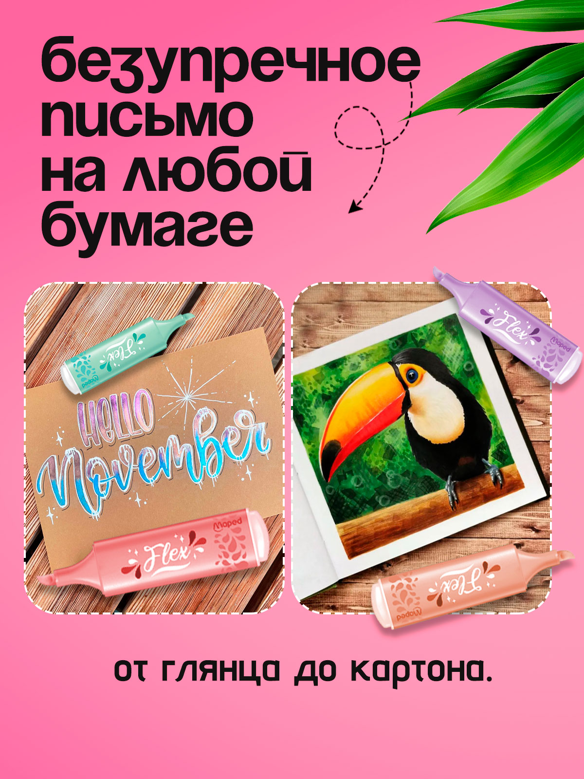 Текстовыделители MAPED 4 цв. - фото 4