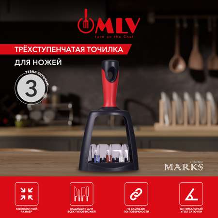 Трехступенчатая точилка для ножей Moulin Villa MARKS