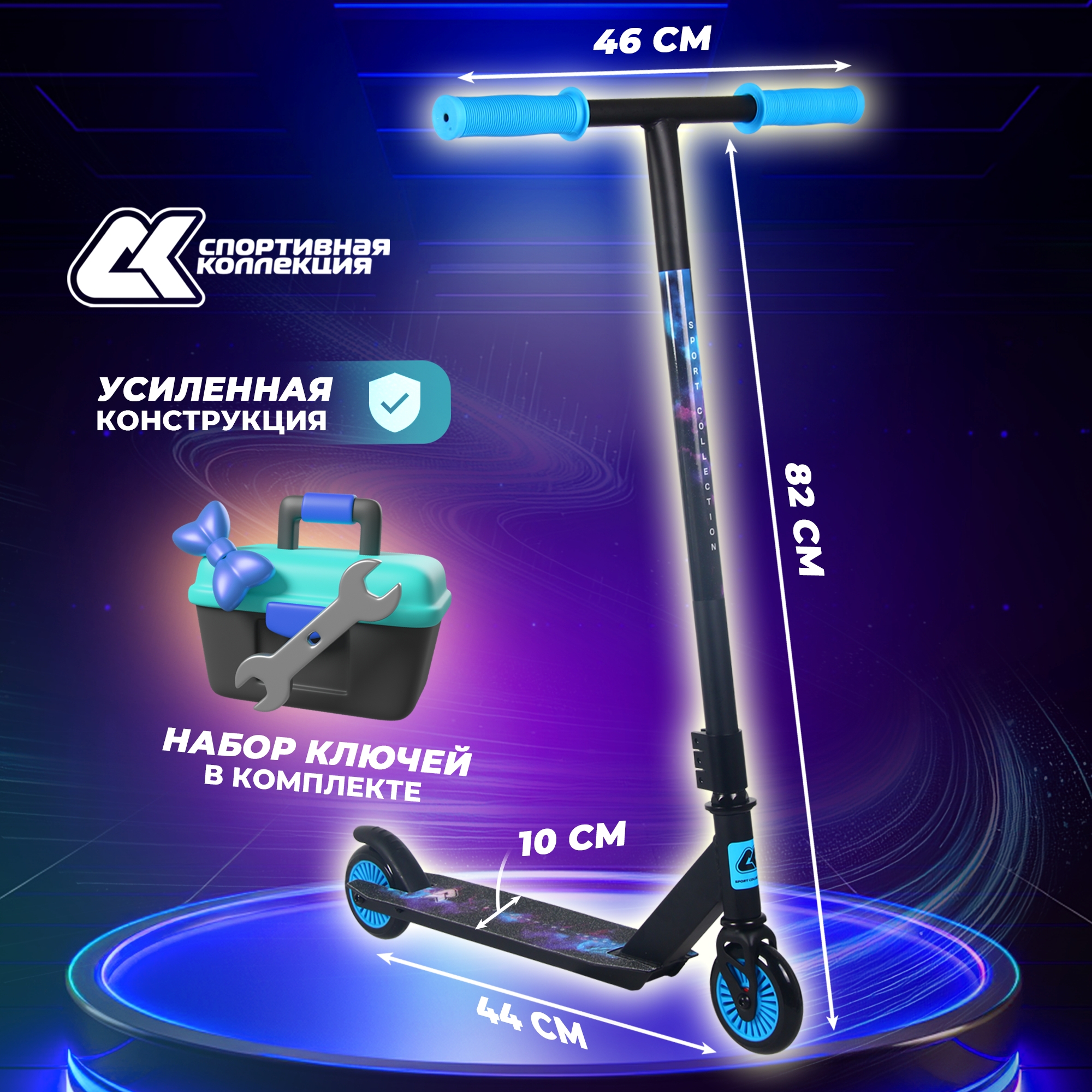 Трюковой самокат Sport Collection двухколесный - фото 3