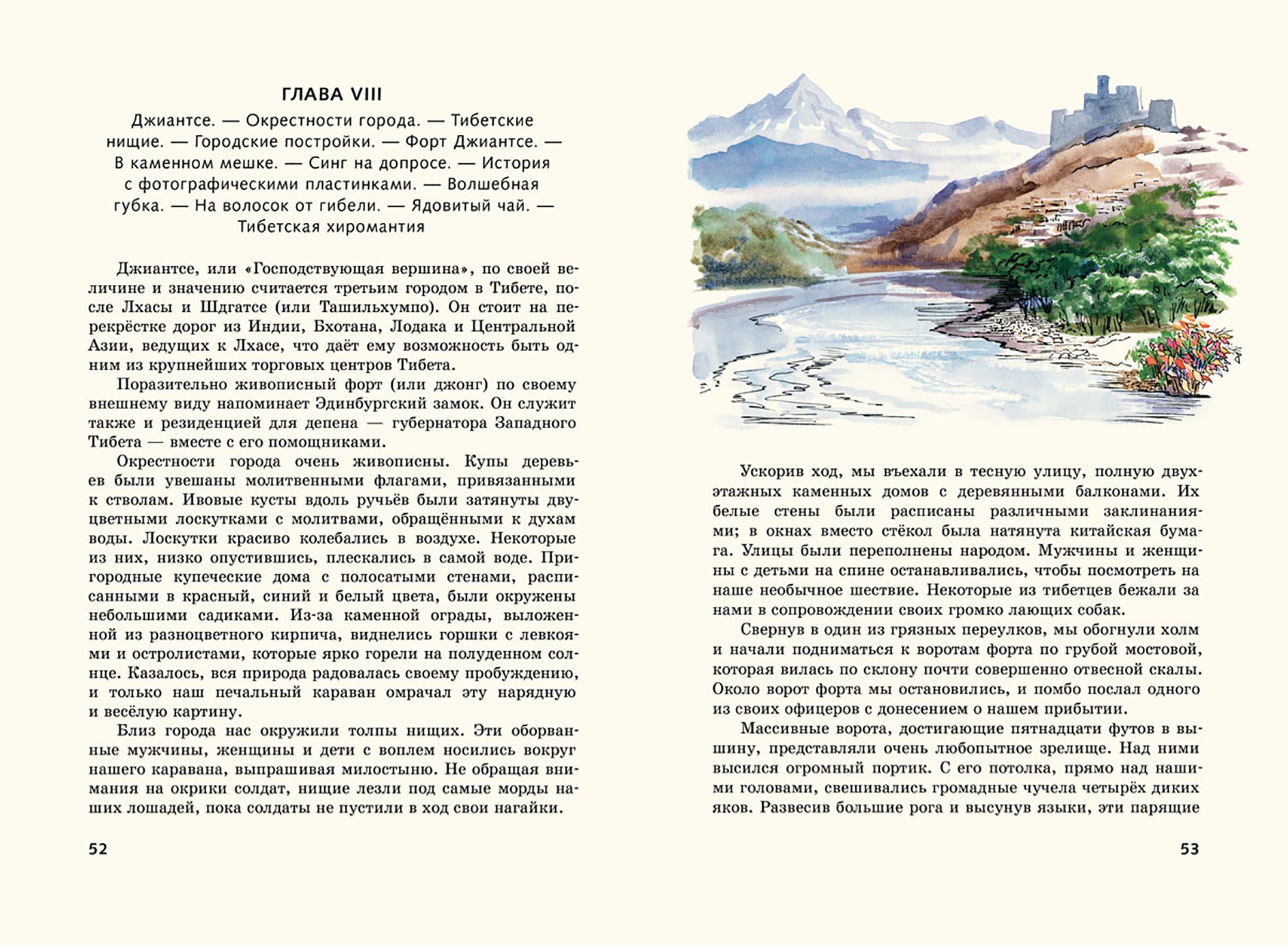 Книга Стрекозa Таинственный город - фото 6