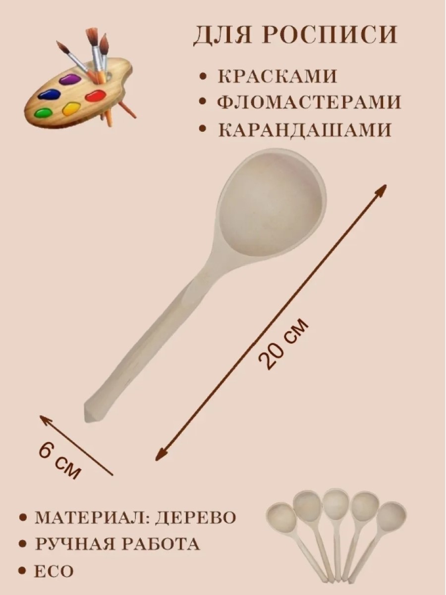 Ложка столовая Хохлома Оптом Под покраску цельная 10 шт - фото 2