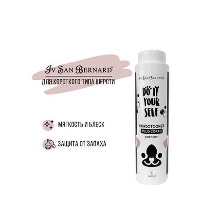 Кондиционер для кошек и собак Iv San Bernard Do it yourself с короткой шерстью 300мл