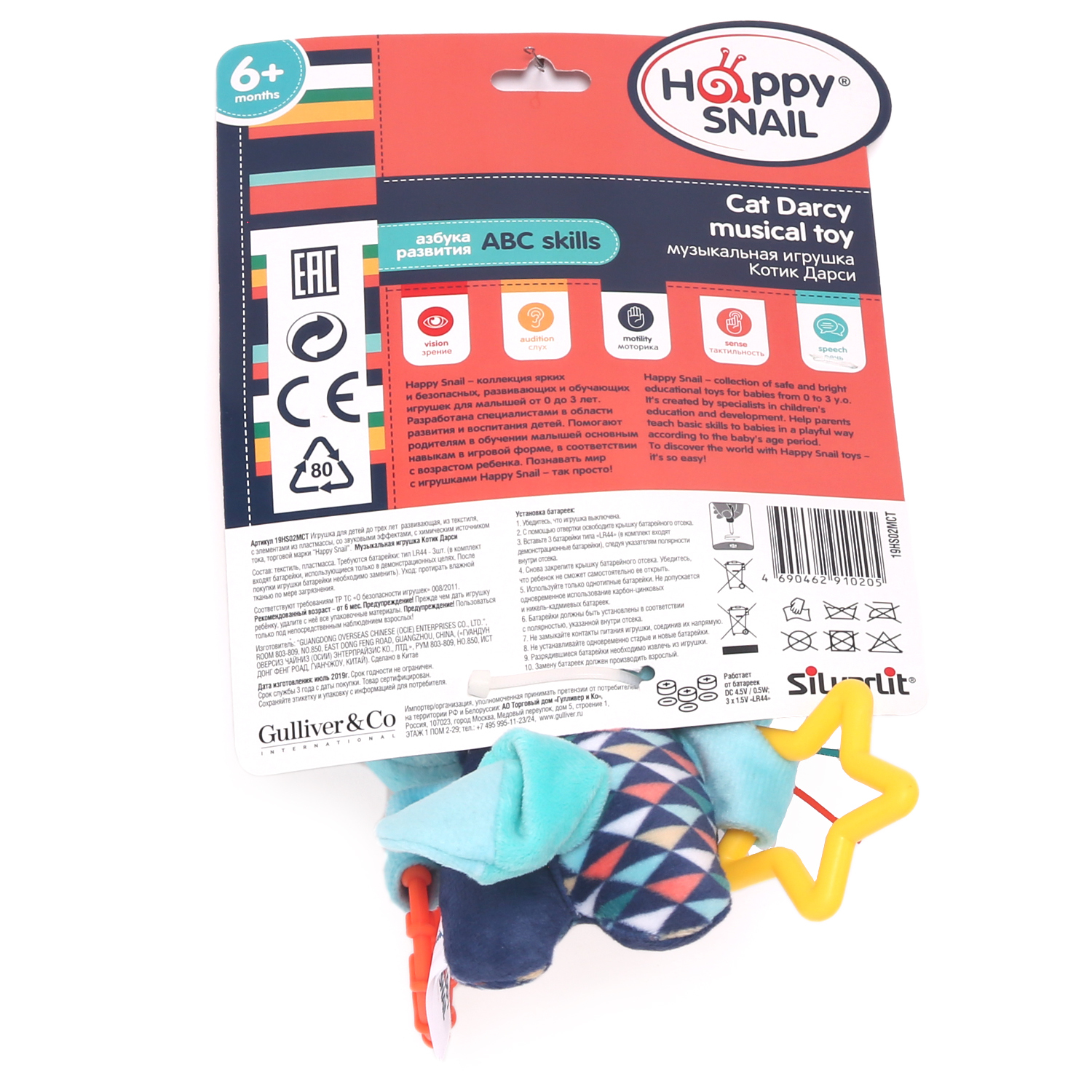Игрушка Happy Snail - фото 4