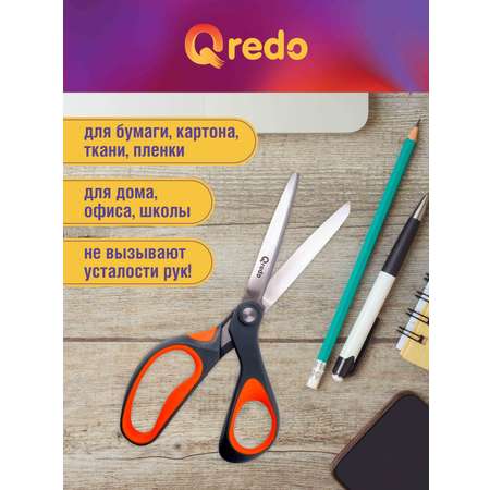 Ножницы канцелярские Qredo