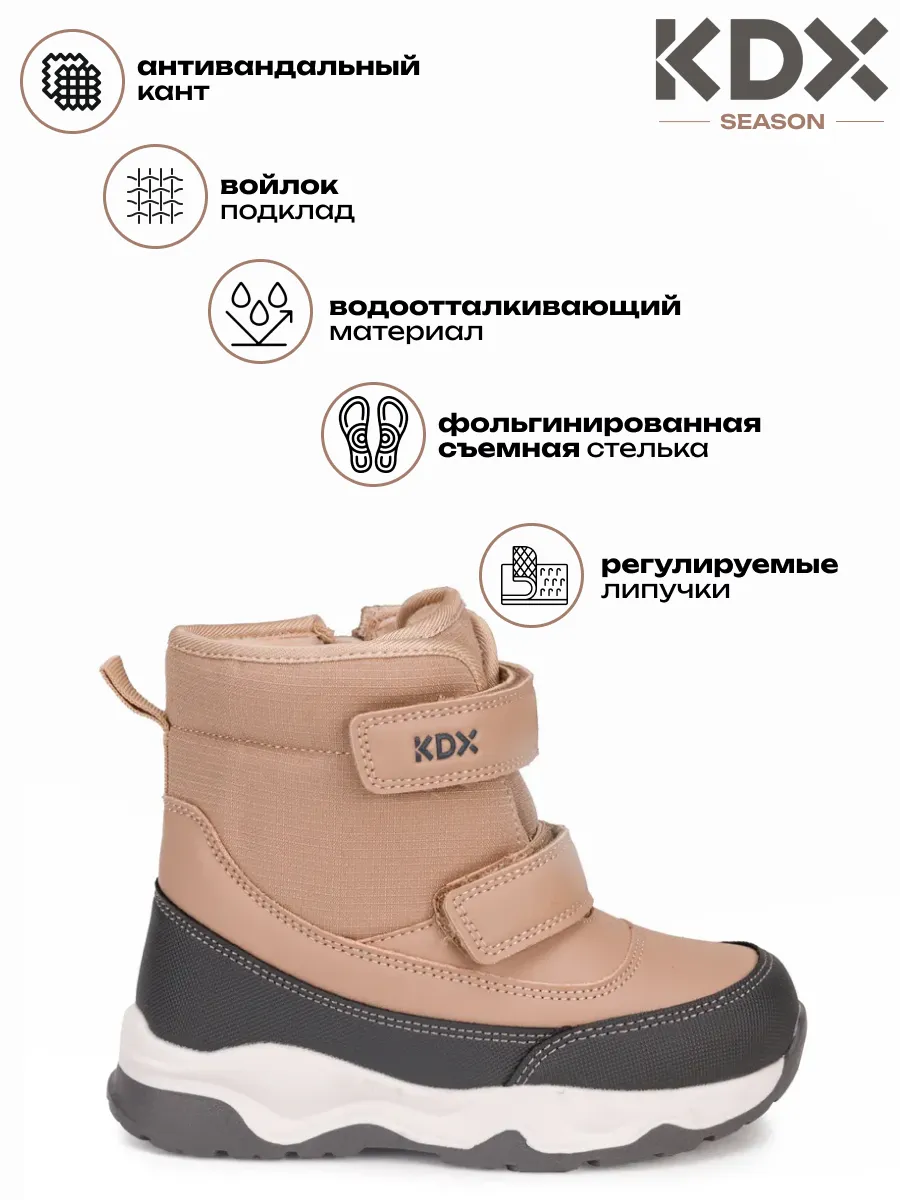 Ботинки KDX SKY-111 beige - фото 3
