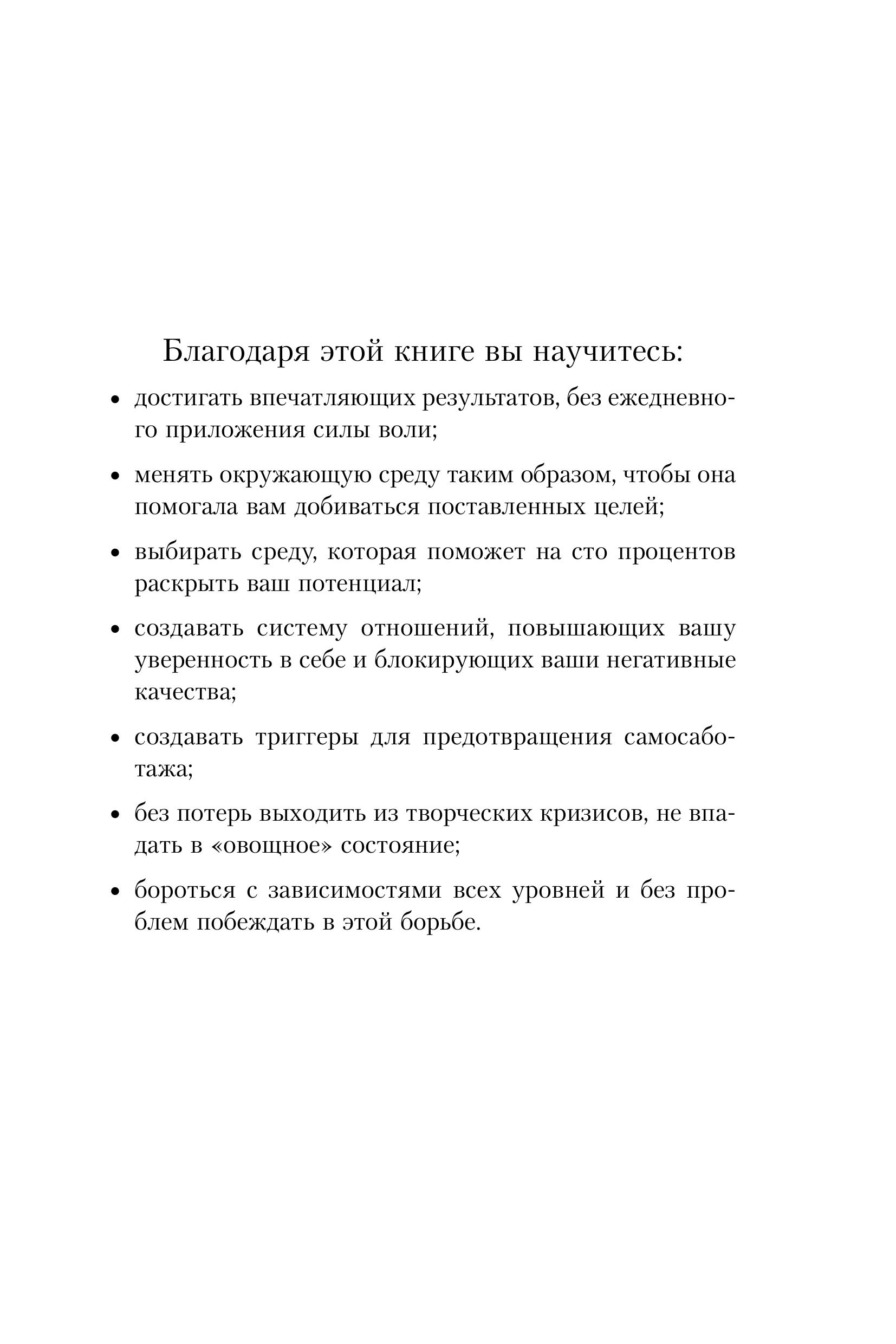 Книга БОМБОРА Сила воли не работает - фото 6