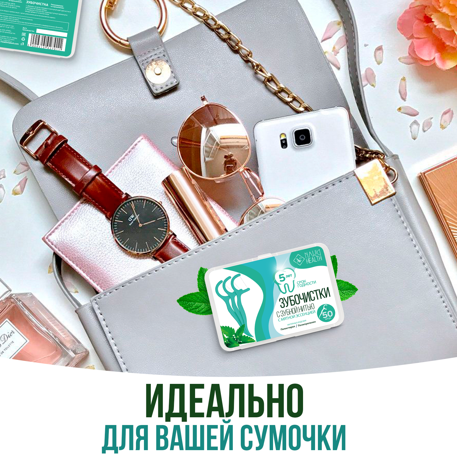 Зубная нить Nak!d 50 шт. - фото 10