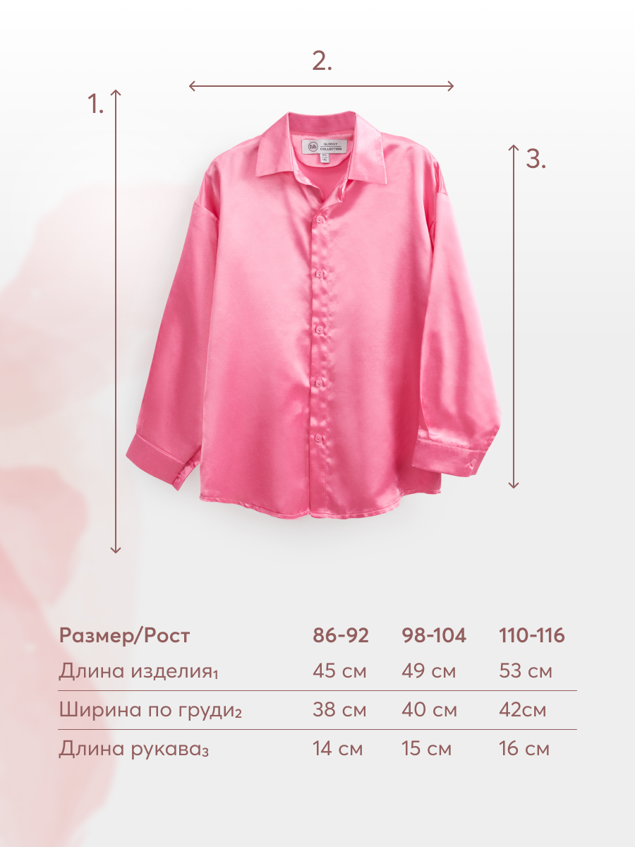 Рубашка Happy Baby 88168_bright-pink - фото 5