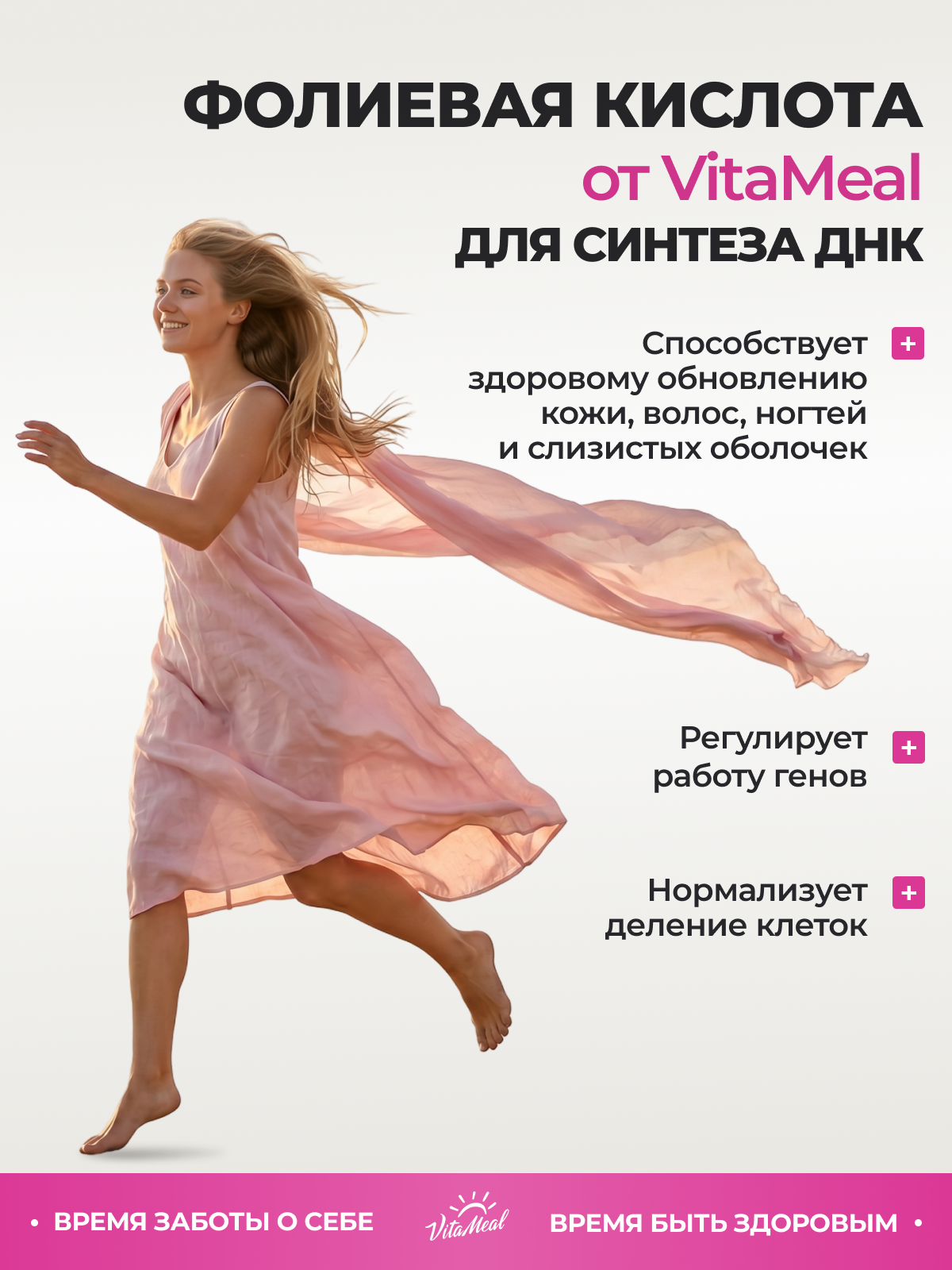 Витамин VitaMeal В9 фолиевая кислота 600 мкг для беременных и кормящих 180 таблеток - фото 12