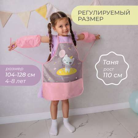 Фартук Всё на местах с нарукавниками