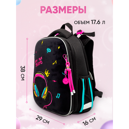 Ранец ПАНДАРОГ Music Lover