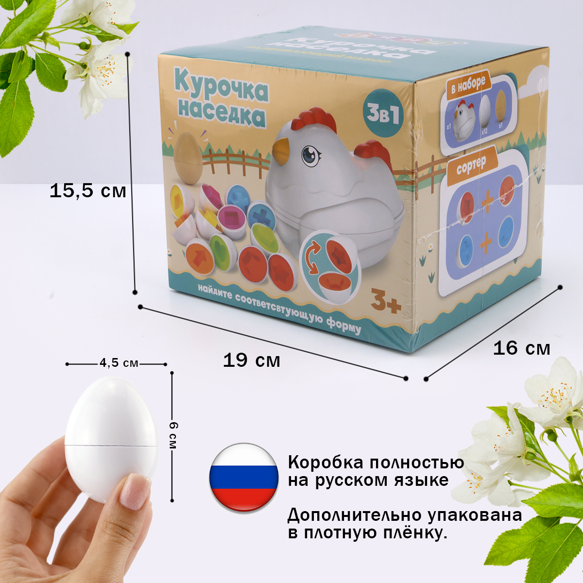 Игрушка TIPTOPOLIS сортер цифры в курице - фото 7