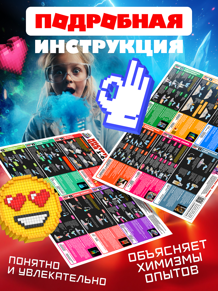 Набор для опытов Научно Нескучно Набор опытов - фото 6