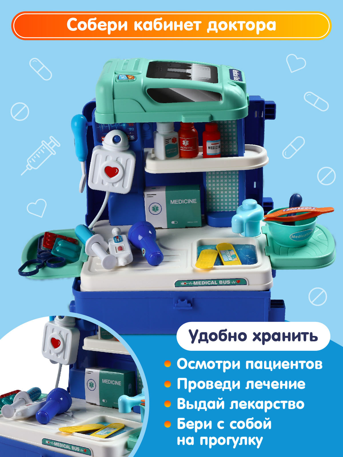 Игрушка AMORE BELLO Доктор (инструменты) - фото 2