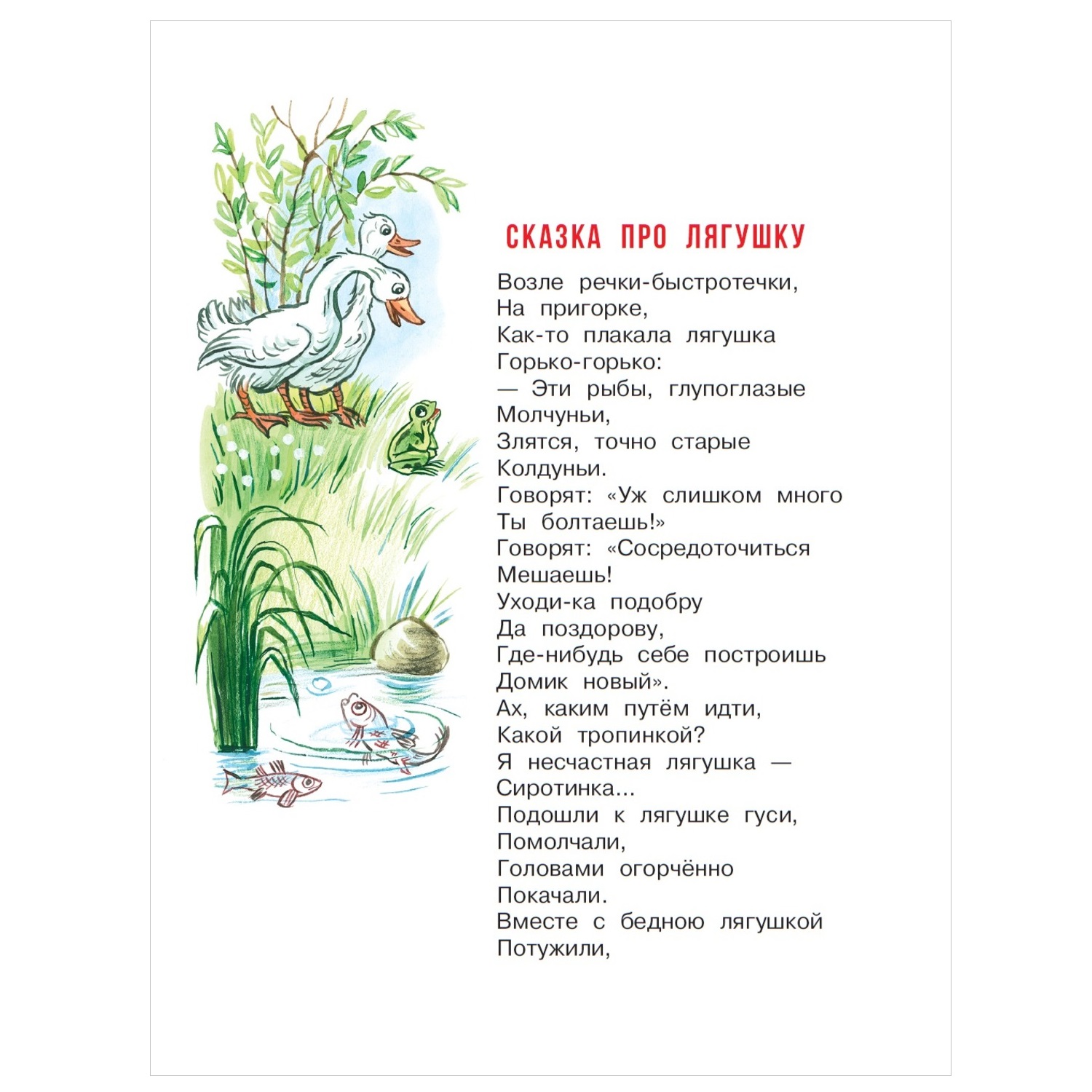 Книга АСТ Сказки стихи песенки со всего света в рисунках Сутеева - фото 6