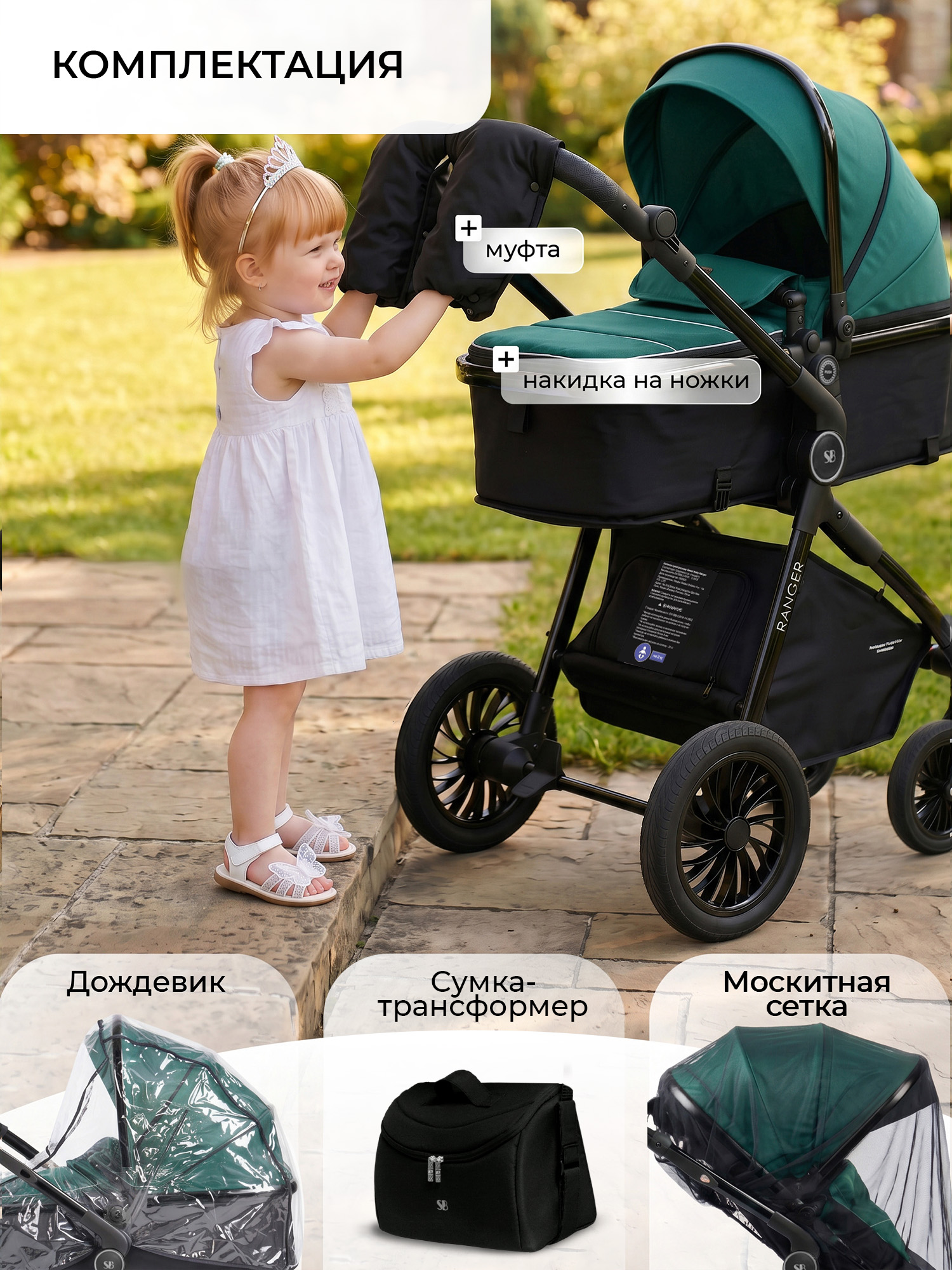 Коляска трансформер Sweet Baby Ranger Green Glossy зеленый - фото 11