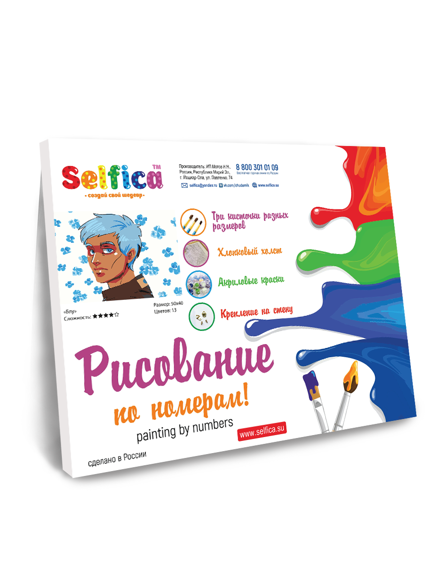 Картина по номерам Selfica Блу - фото 3