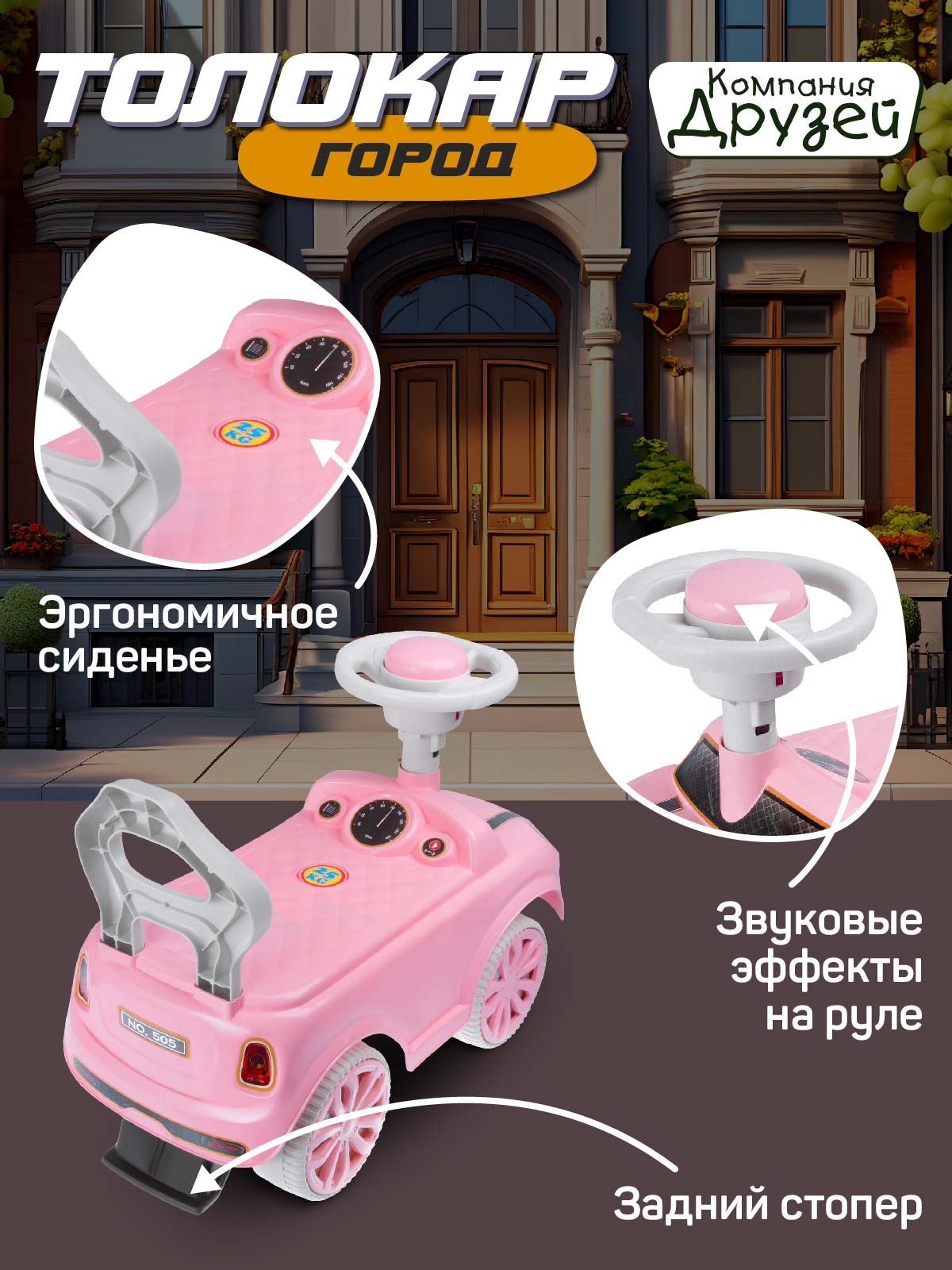 Пушкар Компания Друзей - фото 2