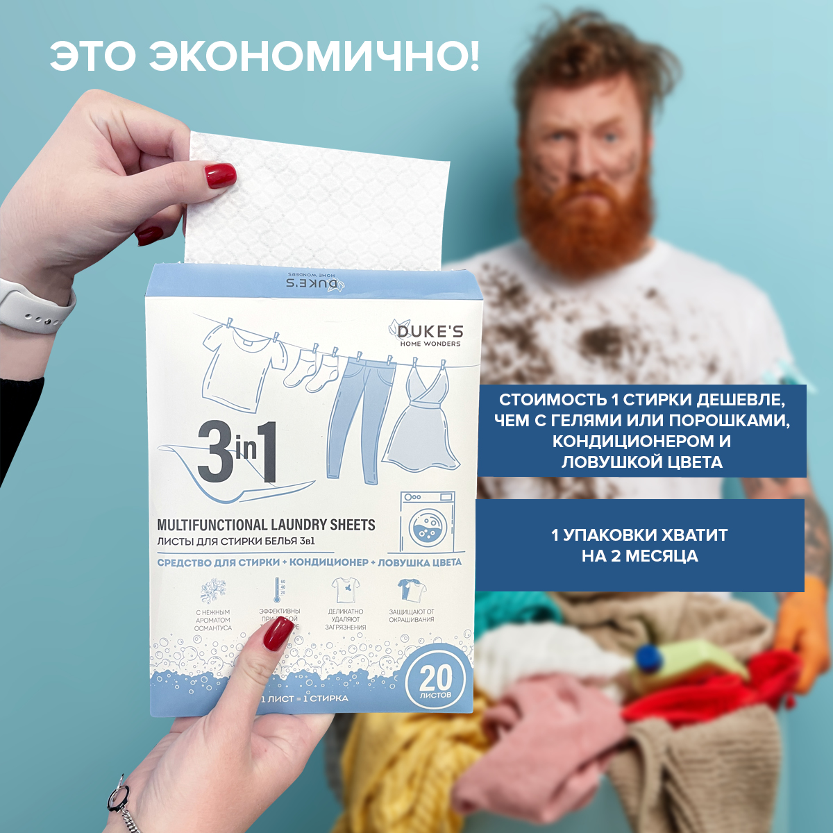 Салфетки для стирки DUKES - фото 6
