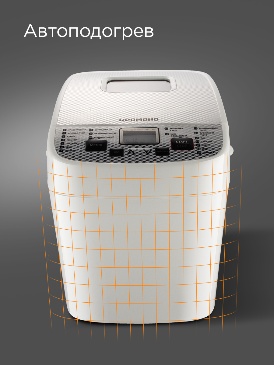 Хлебопечь REDMOND RBM-1908 - фото 7