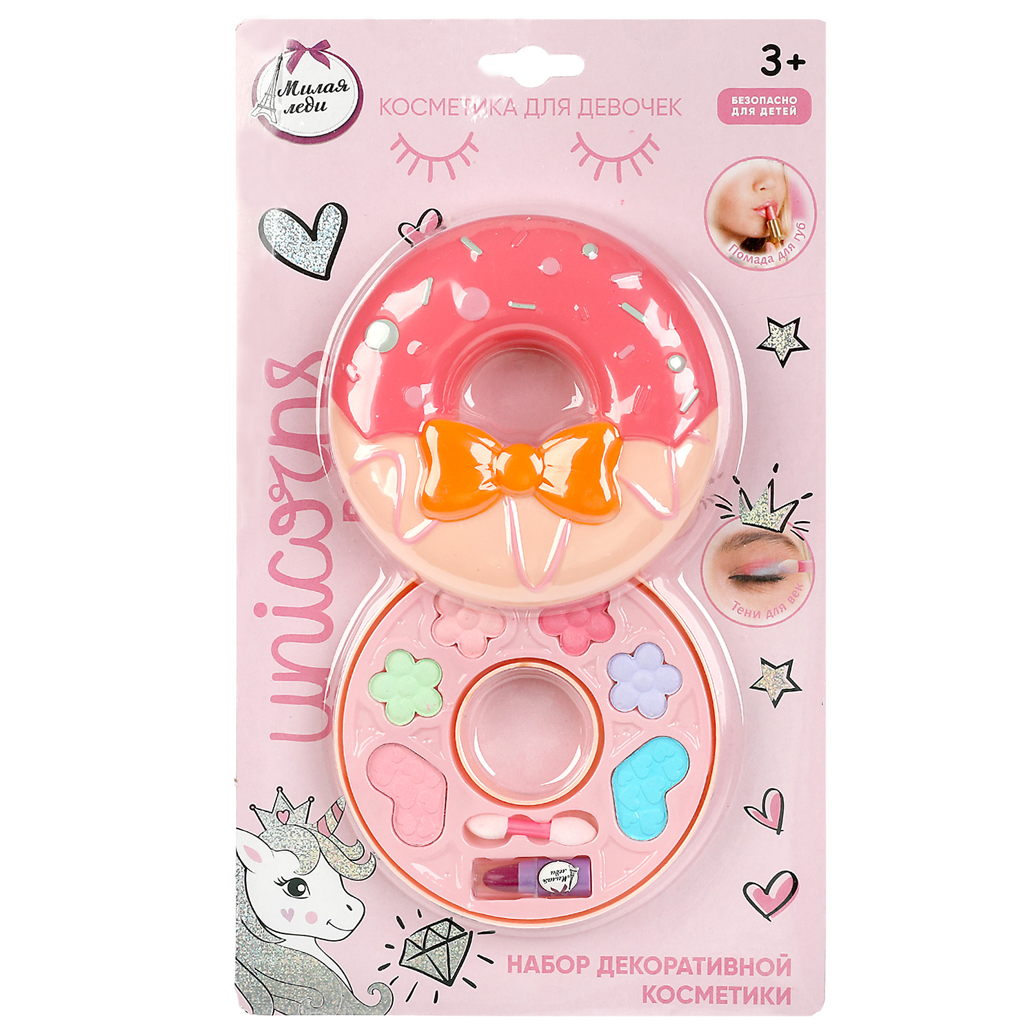 Косметика для девочек Милая леди 350228 - фото 2