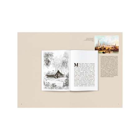 Бедная Лиза. Проспект Книга в книге
