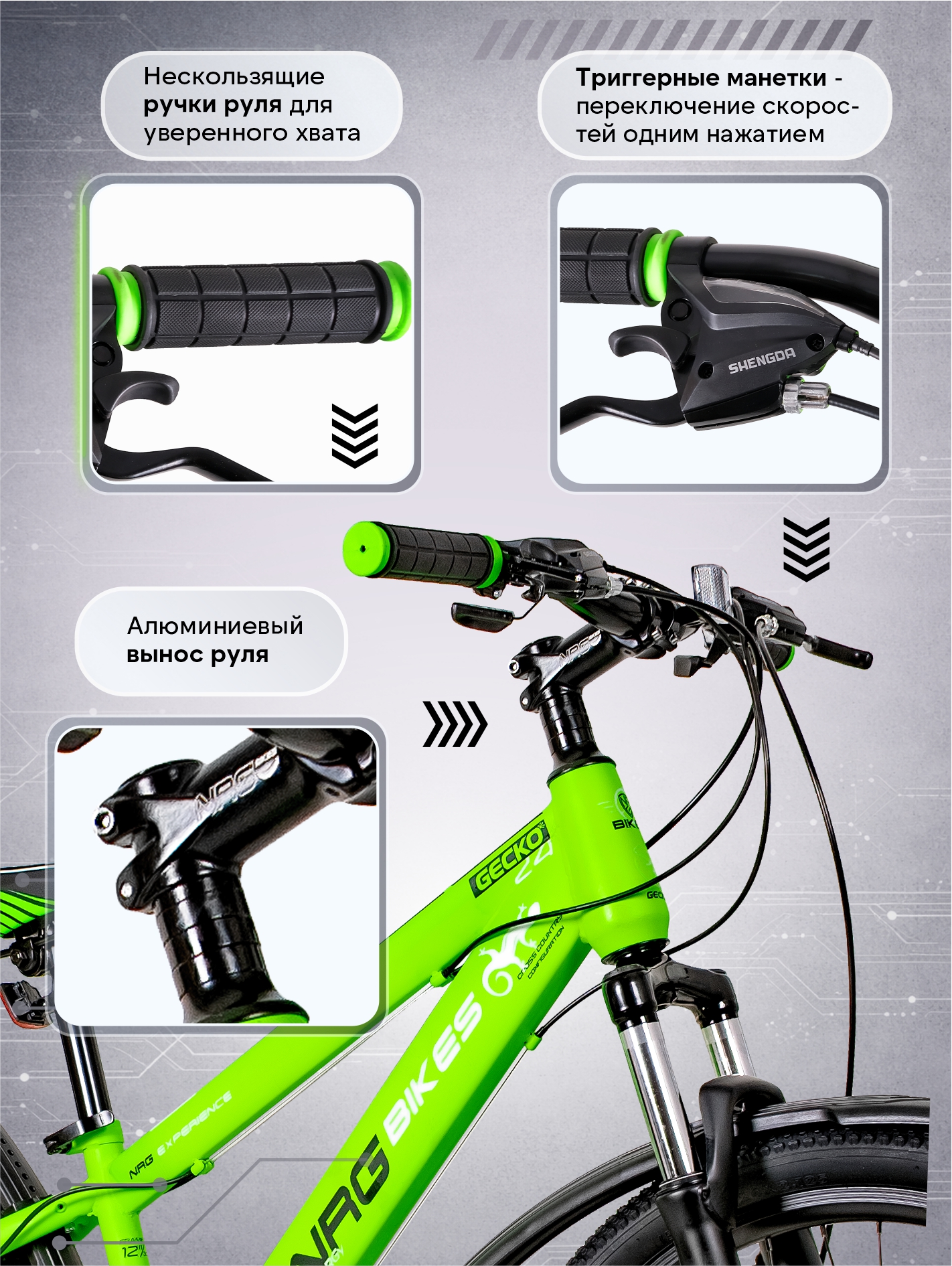 Двухколесный велосипед NRG BIKES 24 дюйма - фото 5