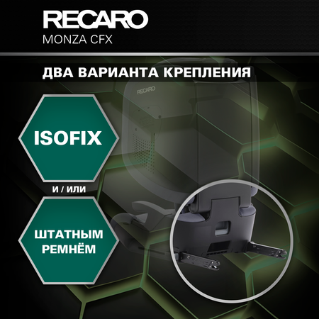 Автокресло Recaro Monza Compact Isofix 2/3 (15-36 кг) серый