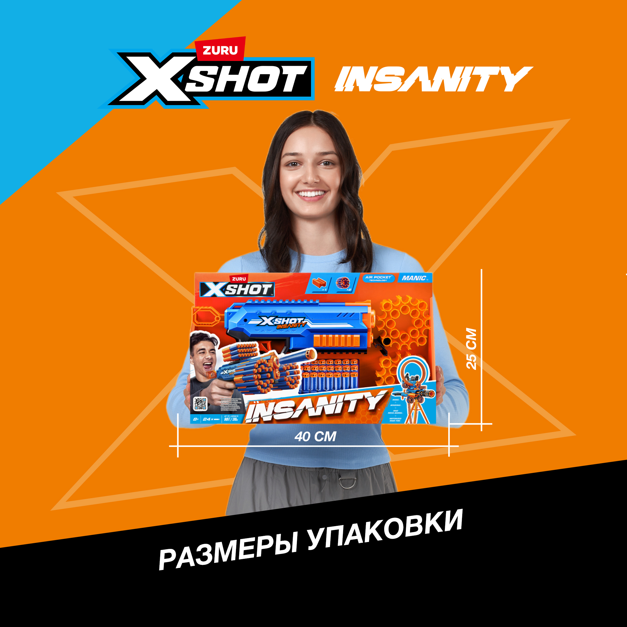 Бластер Zuru XSHOT  Insanity Manic - фото 4