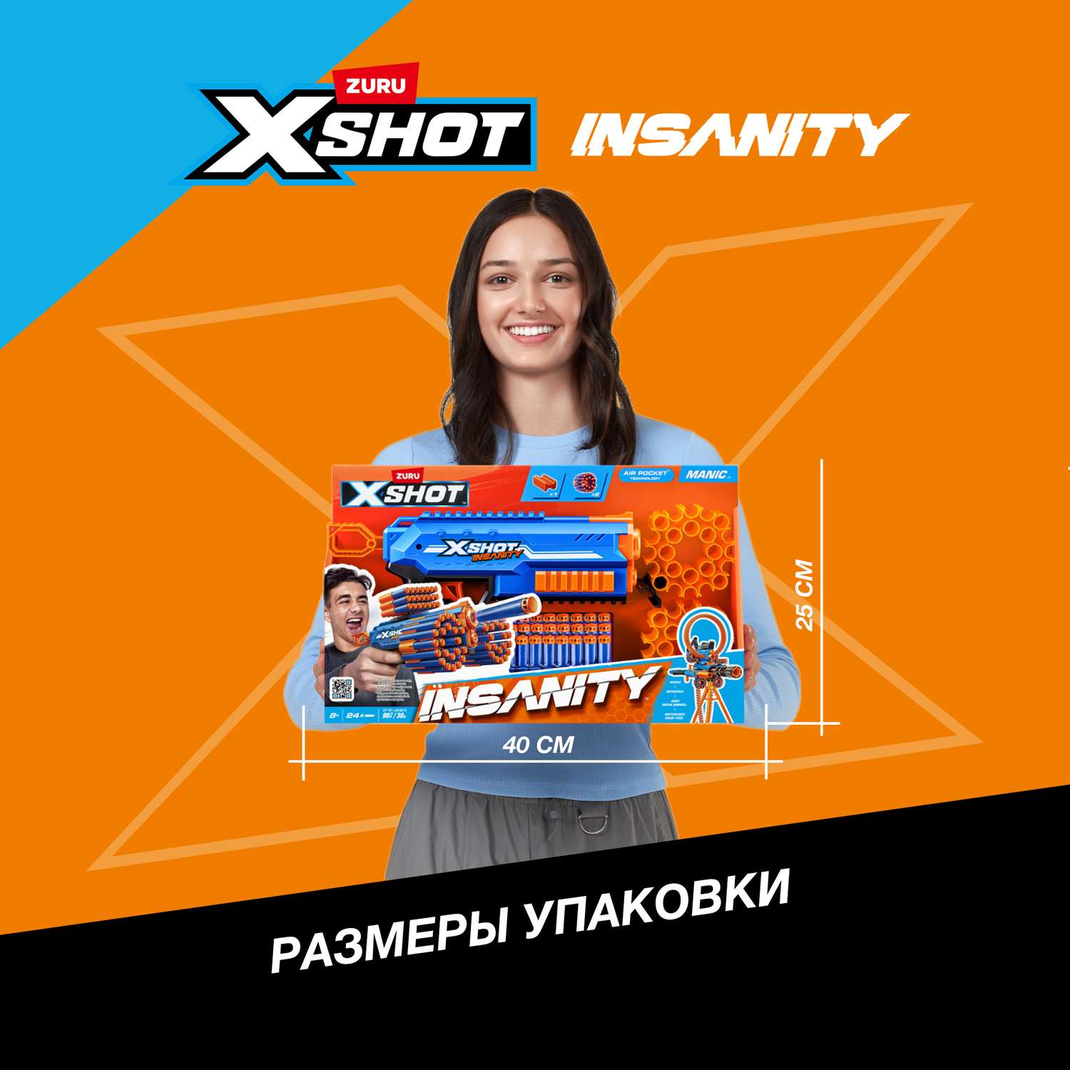 Бластер Zuru XSHOT  Insanity Manic - фото 4