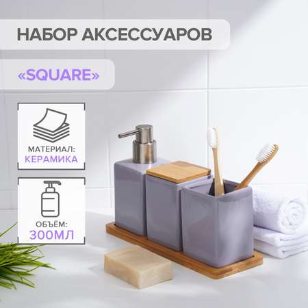 Набор SAVANNA
