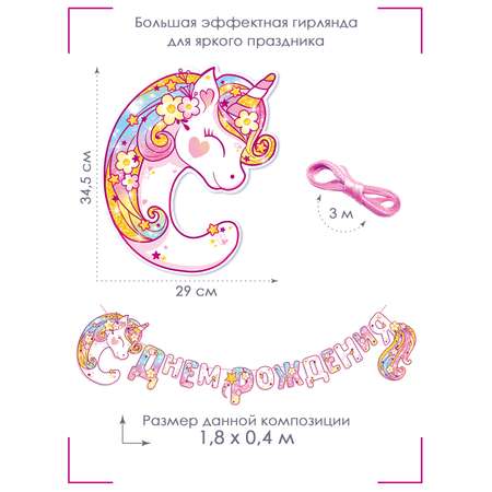 Гирлянды Открытая планета Доченька
