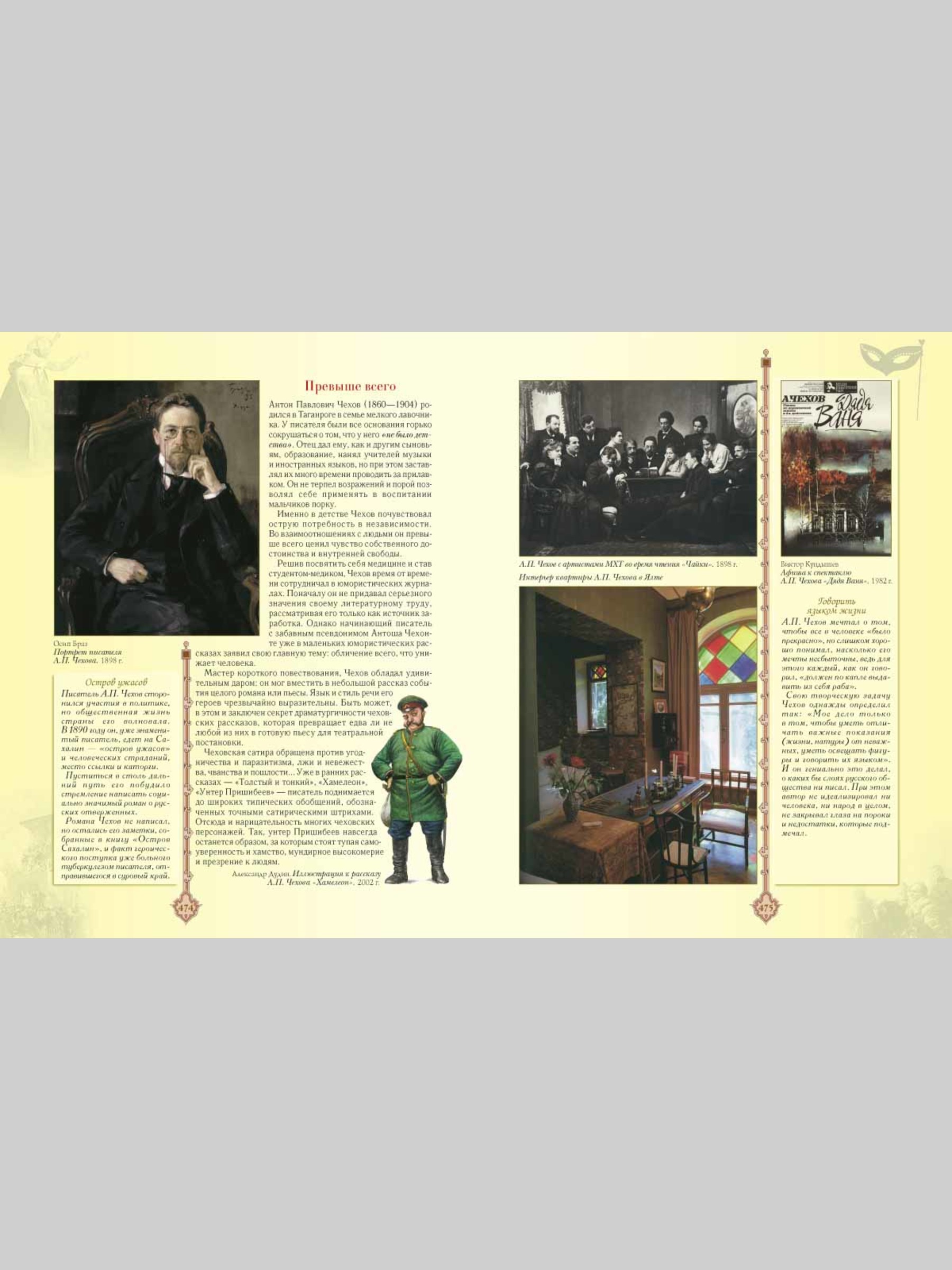 Книга Белый город Золотая книга русской культуры (Энциклопедия русской жизни) - фото 9