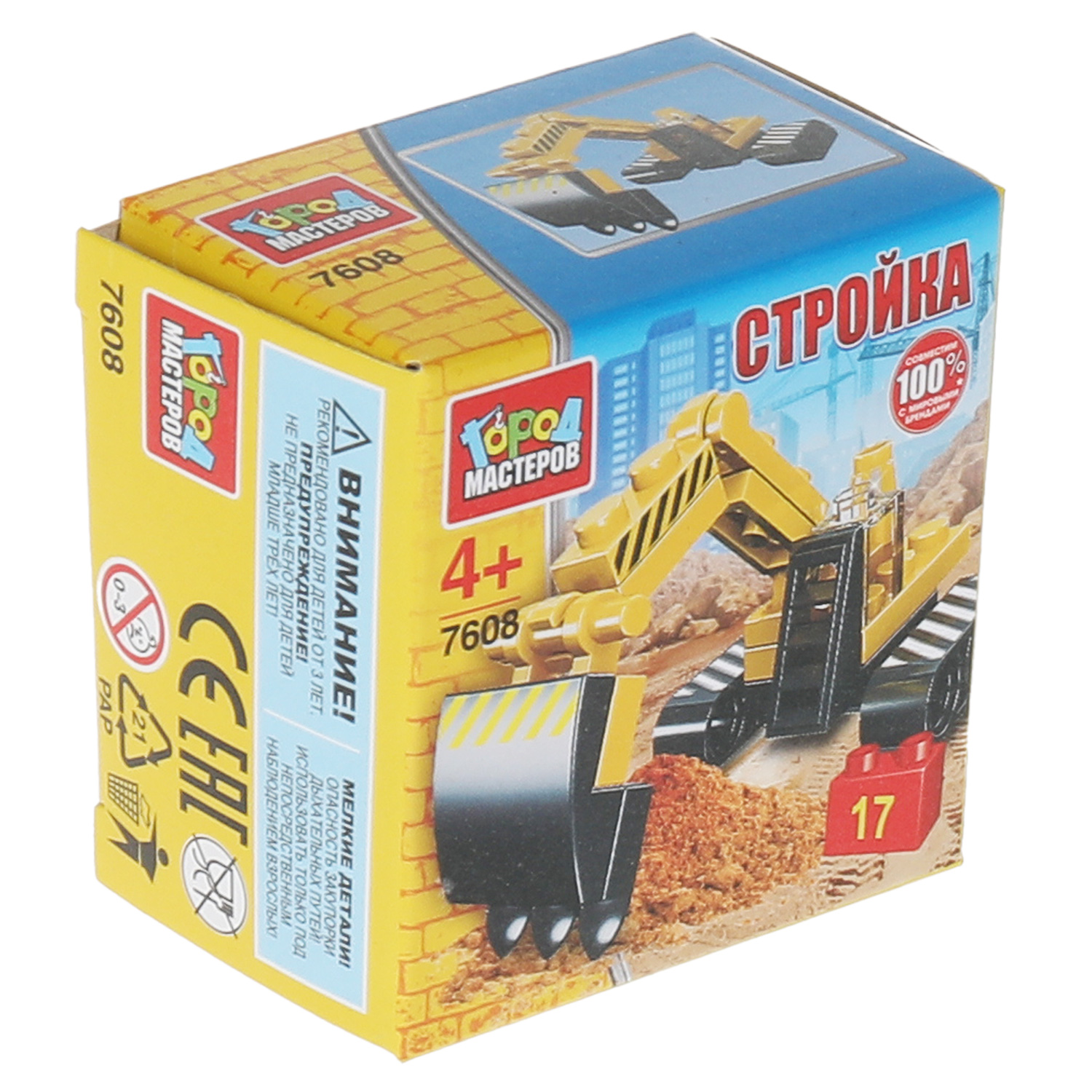 Конструктор Город мастеров Экскаватор - фото 2