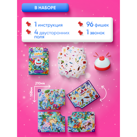 Настольная игра El BascoKids Волшебный мир