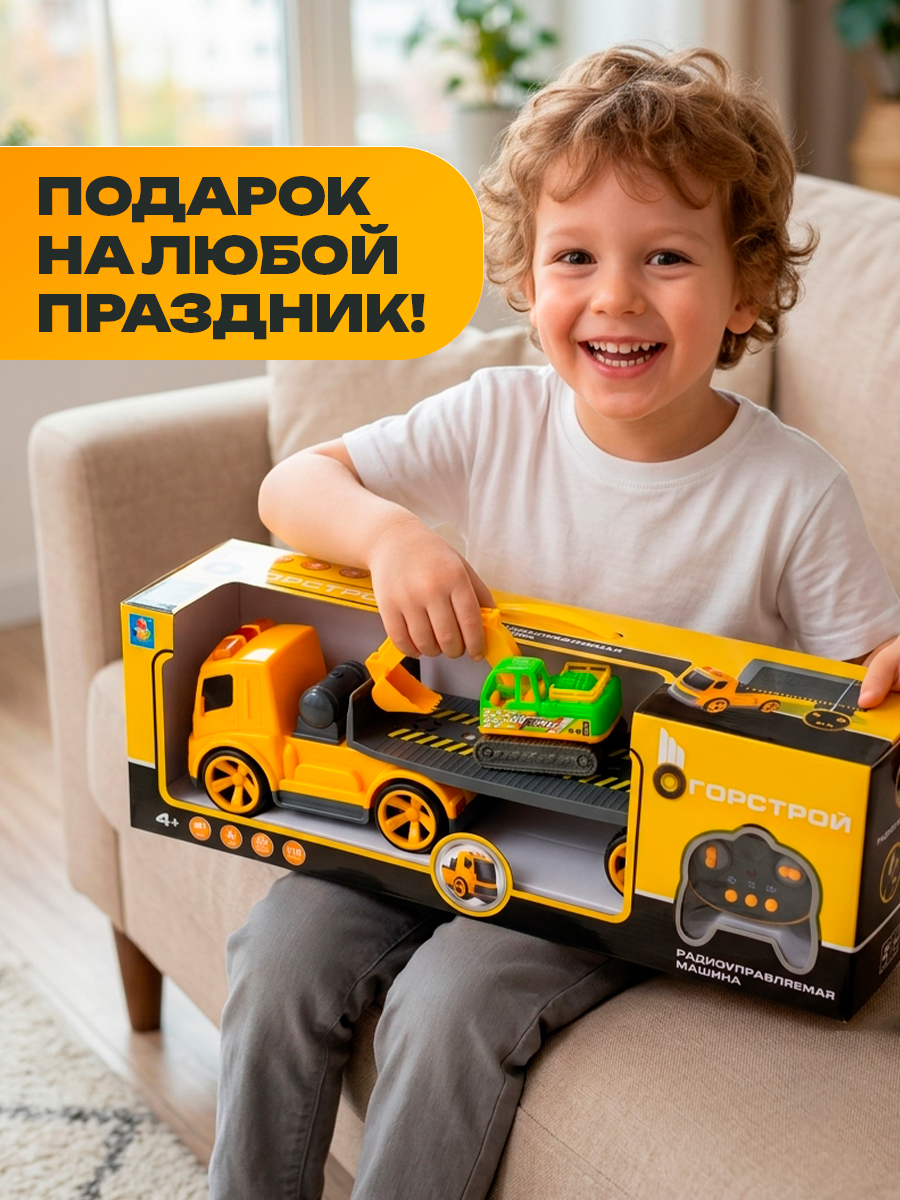 Автовоз РУ Горстрой c машинками большой 1:18 - фото 9