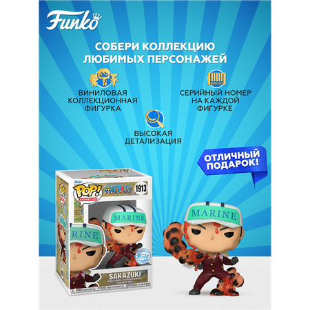 Фигурка Funko