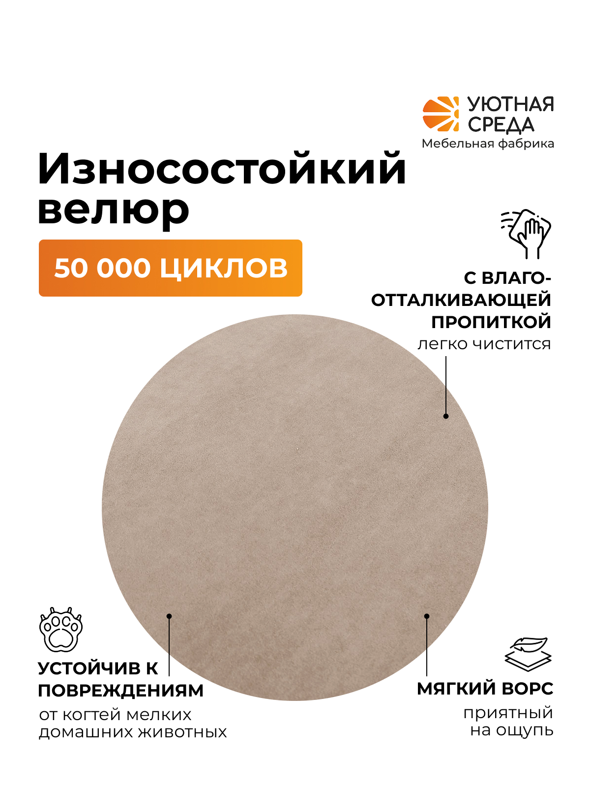 Диван Уютная среда Д100 бежевый - фото 9