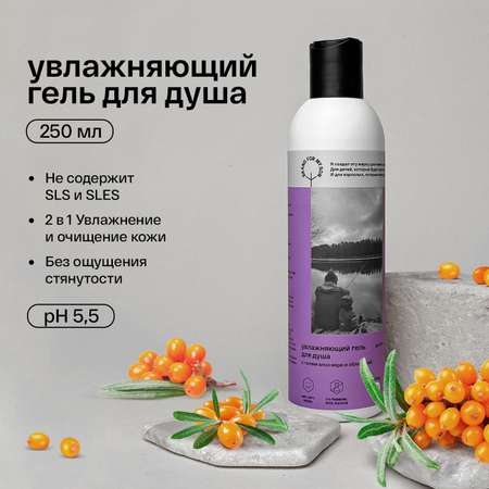 Гель Brand For My Son 250 мл