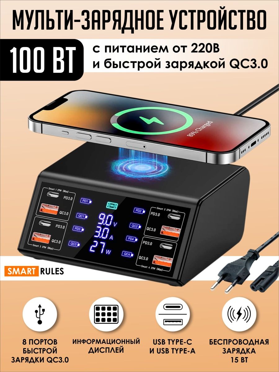 Сетевое зарядное устройство SmartiNext для телефона и гаджетов - фото 13