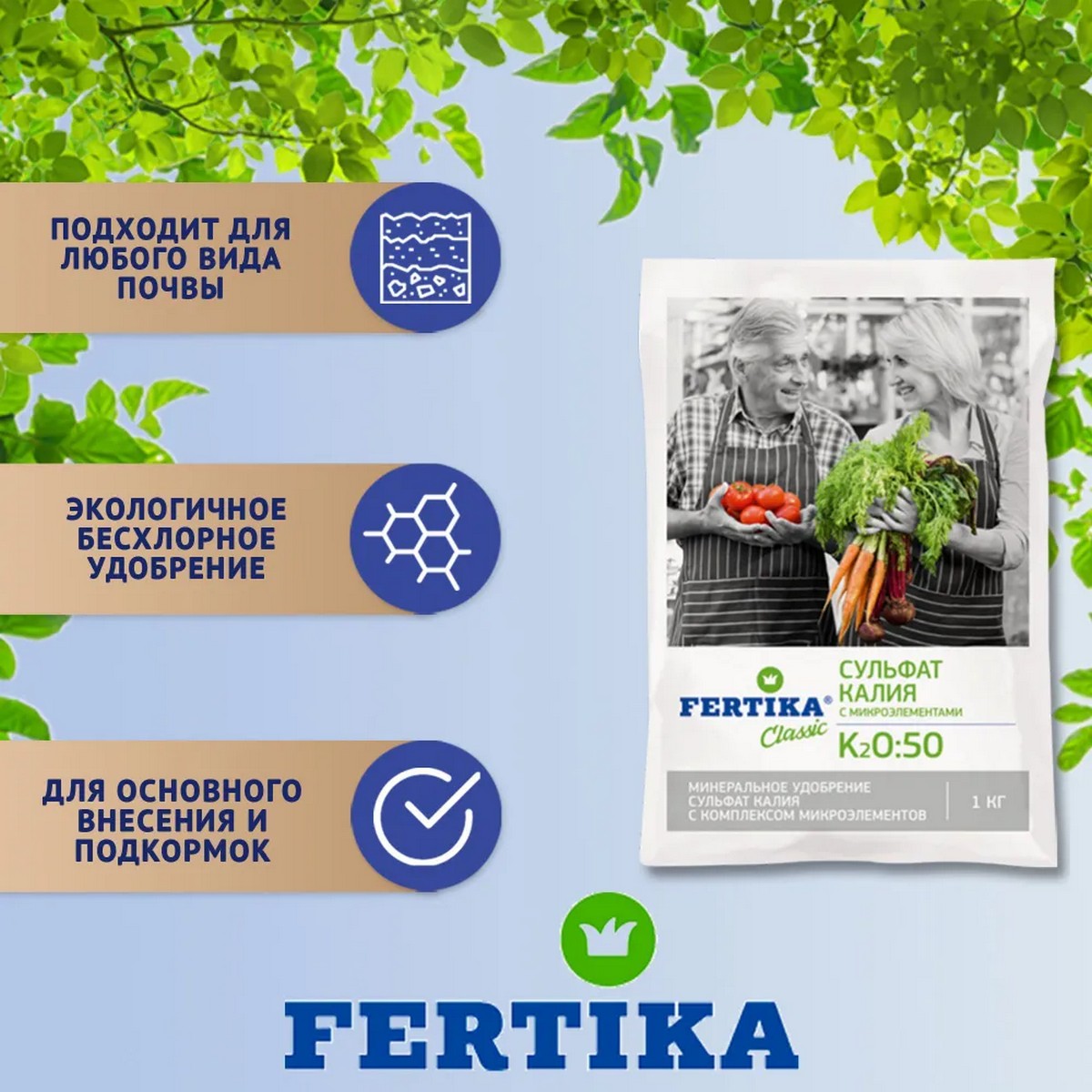 Минеральное удобрение FERTIKA Сульфат калия 1кг - фото 3