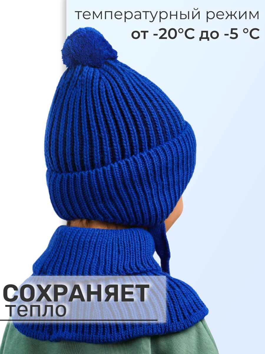 Шапка и снуд ПриКиндер U-W_233900 Цвет: Синий - фото 6