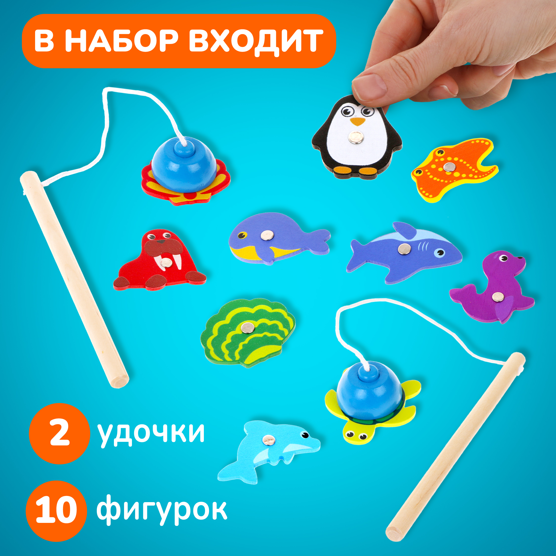 Игрушка Mapacha рыбалка Ловим морских животных - фото 3