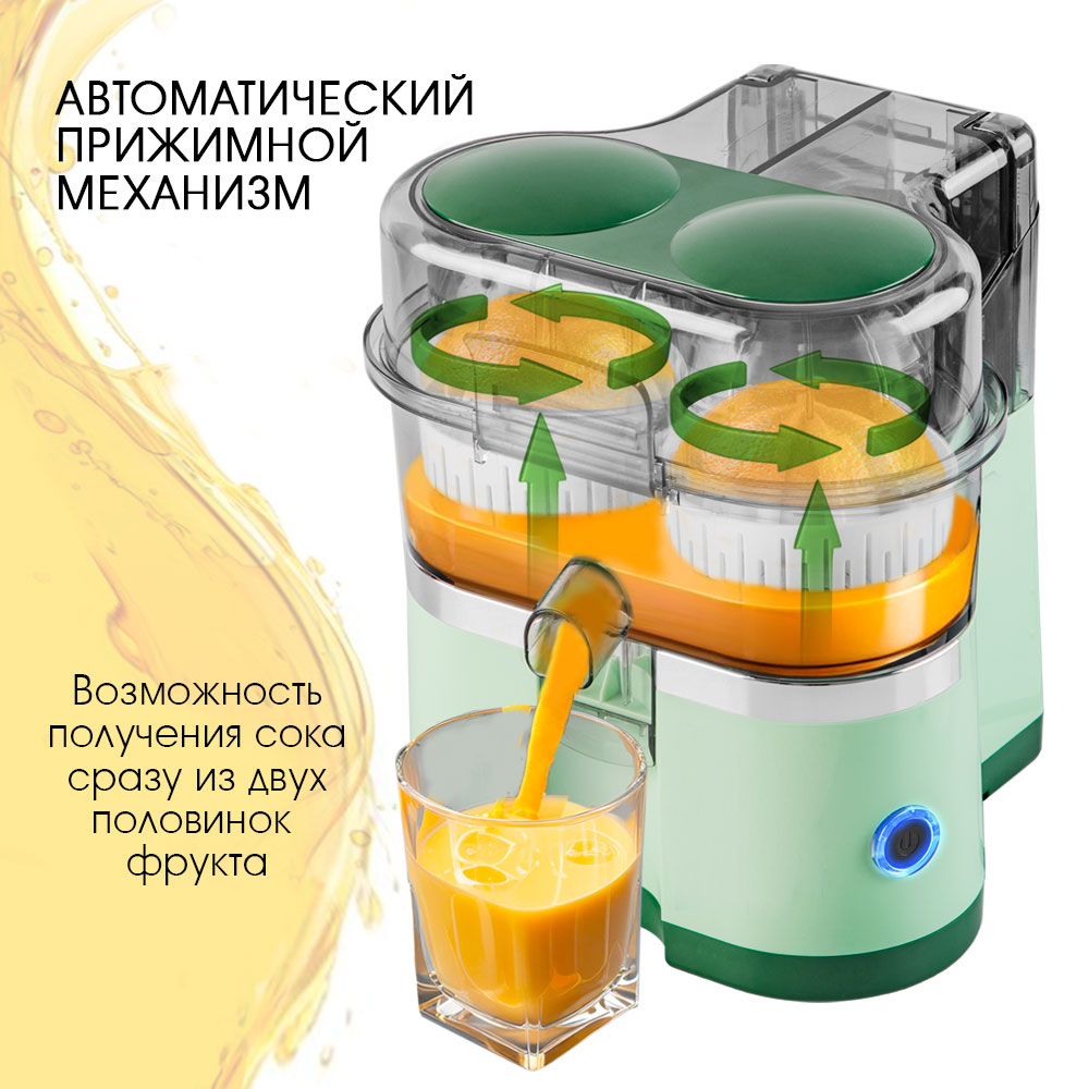 Соковыжималка ENDEVER ENDEVER SIGMA-152 - фото 10